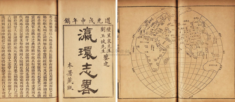 清官員徐繼畬撰寫的《瀛寰志略》,對於華盛頓有深刻描寫。(取自baike.haosou.com) 清官員徐繼畬撰寫的《瀛寰志略》,對於華盛頓有深刻描寫。(取自baike.haosou.com)