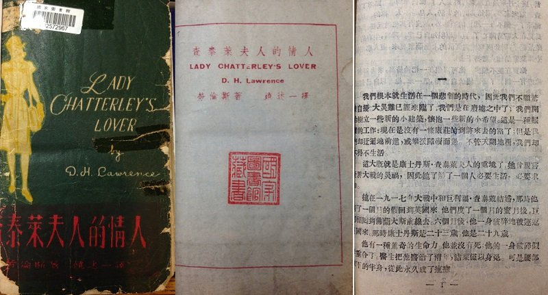 國圖收藏的1949年饒述一版本，紙張極差（左）；1949年渝版扉頁，這本書由譯者「饒述一」自費發行，北新經銷（中）；1949年重慶出版的饒述一版本，第一頁第二行有個破洞，導致多本抄襲本斷句錯誤（右）。（作者提供）