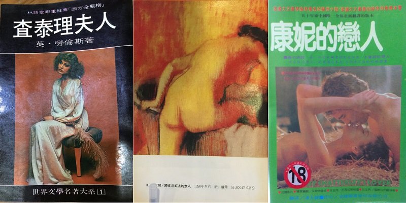 德華出版過「林語堂全集」,封面也寫上「林語堂鄭重推薦」字樣(左);德華版本附上的裸女彩圖之一,這張是竇加的作品,跟本書內容毫無關係(中)金陵圖書公司的版本,封面火辣,上有「英國大文豪蕭伯納特別推薦」字樣(右)。(作者提供) 德華出版過「林語堂全集」,封面也寫上「林語堂鄭重推薦」字樣(左);德華版本附上的裸女彩圖之一,這張是竇加的作品,跟本書內容毫無關係(中)金陵圖書公司的版本,封面火辣,上有「英國大文豪蕭伯納特別推薦」字樣(右)。(作者提供)