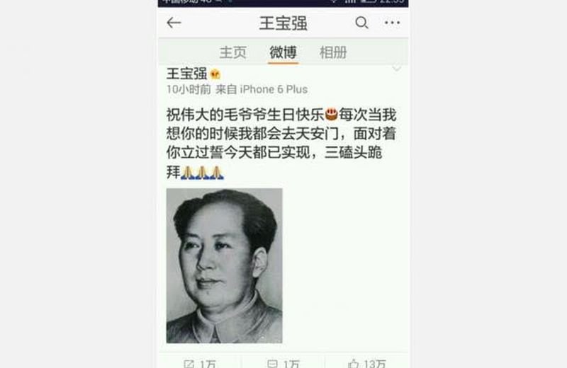 王寶強微博 王寶強微博