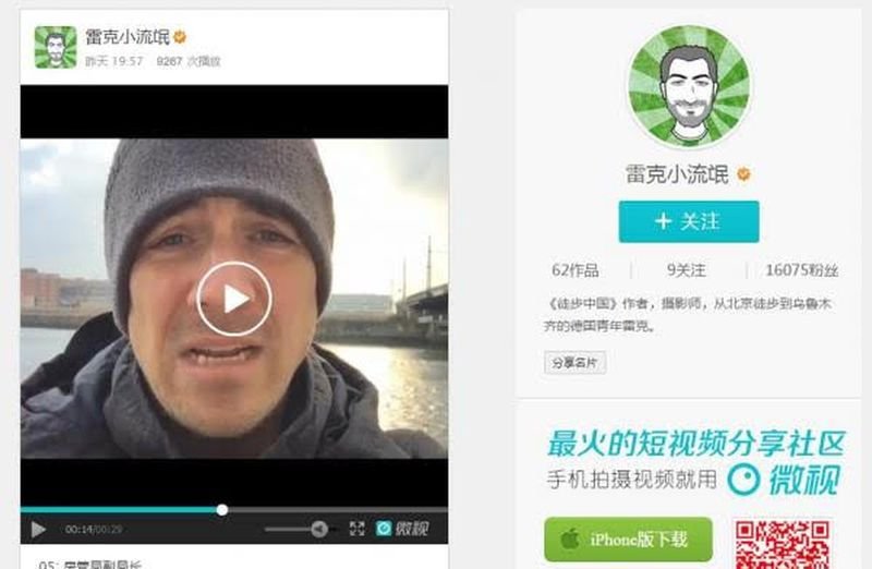 雷克在微博上自稱「小流氓」。 雷克在微博上自稱「小流氓」。