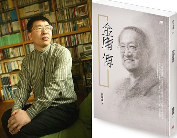 《金庸傳》,傅國湧著,印刻文學出版。(印刻文學提供) 《金庸傳》,傅國湧著,印刻文學出版。(印刻文學提供)