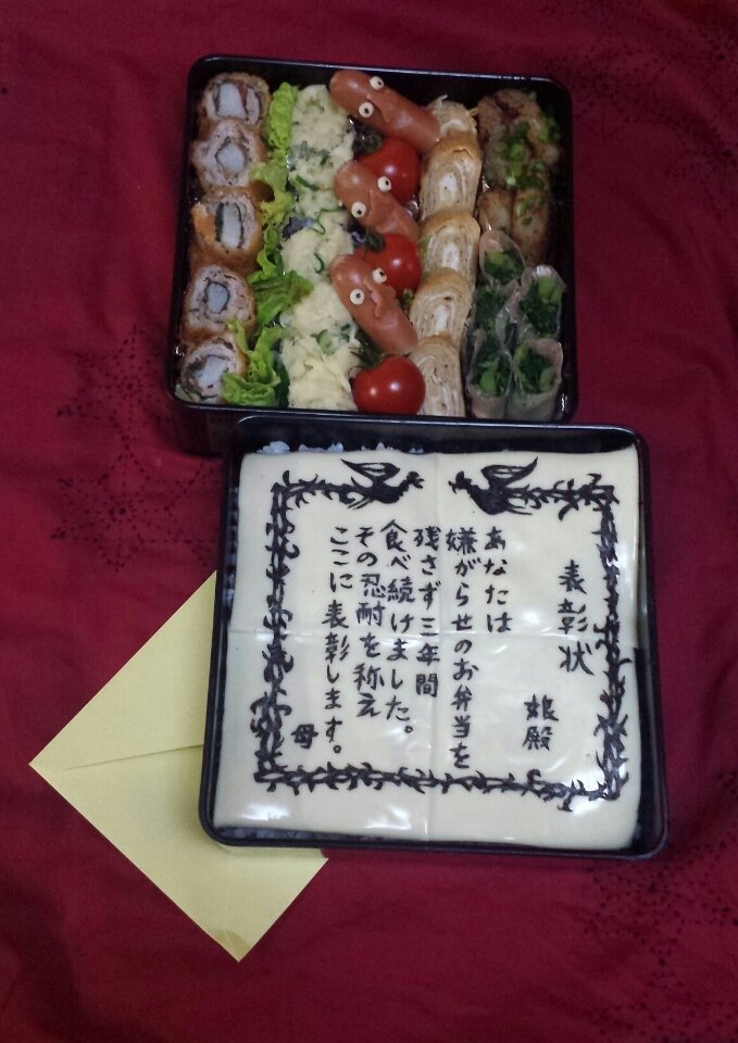 女兒畢業的那天,她特別做了一份豪華便當,附上起司做的獎狀,表彰女兒3年來乖乖吃完便當。(圖/kaori(ttkk)@Ameba) 女兒畢業的那天,她特別做了一份豪華便當,附上起司做的獎狀,表彰女兒3年來乖乖吃完便當。(圖/kaori(ttkk)@Ameba)