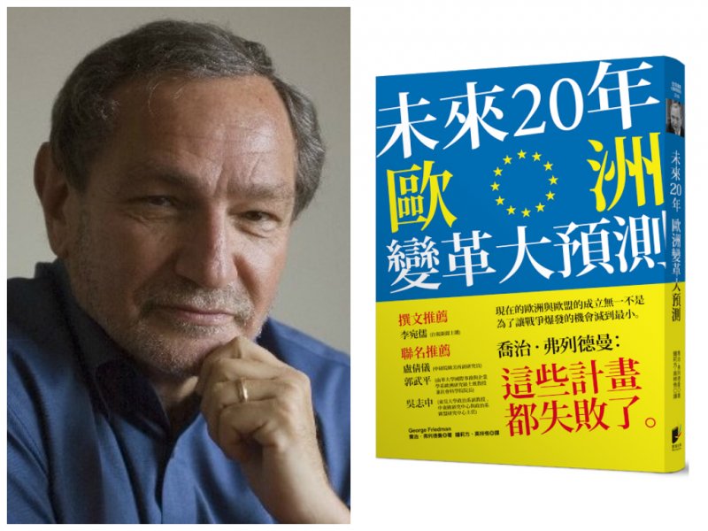 《未來20年 歐洲變革大預測》,喬治.弗列德曼(George Friedman),晨星出版。(取自網路、晨星出版提供) 《未來20年 歐洲變革大預測》,喬治.弗列德曼(George Friedman),晨星出版。(取自網路、晨星出版提供)