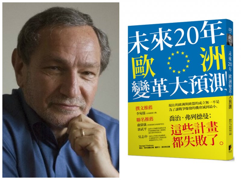 《未來20年 歐洲變革大預測》，喬治．弗列德曼（George Friedman），晨星出版。（取自網路、晨星出版提供）