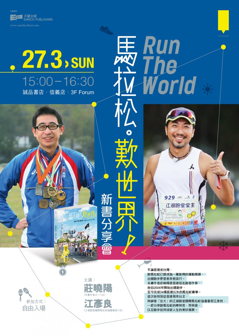 本文作者莊曉陽也將於3月27日在台灣信義誠品舉辦新書發表會。 本文作者莊曉陽也將於3月27日在台灣信義誠品舉辦新書發表會。