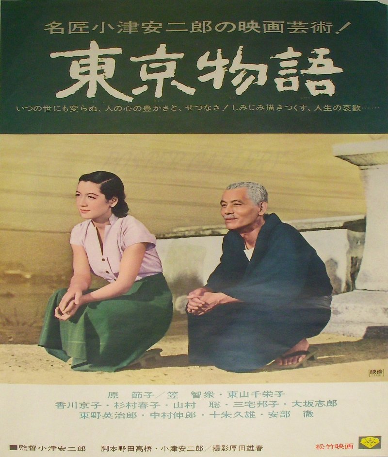 20160314 小津安二郎電影《東京物語》海報。(取自維基百科) 20160314 小津安二郎電影《東京物語》海報。(取自維基百科)