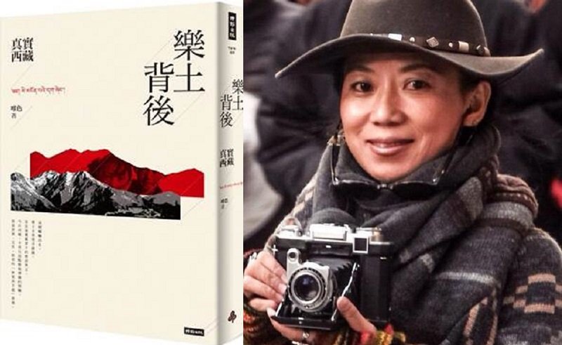藏人作家唯色與新作《樂土背後:真實西藏》(時報出版)。 藏人作家唯色與新作《樂土背後:真實西藏》(時報出版)。