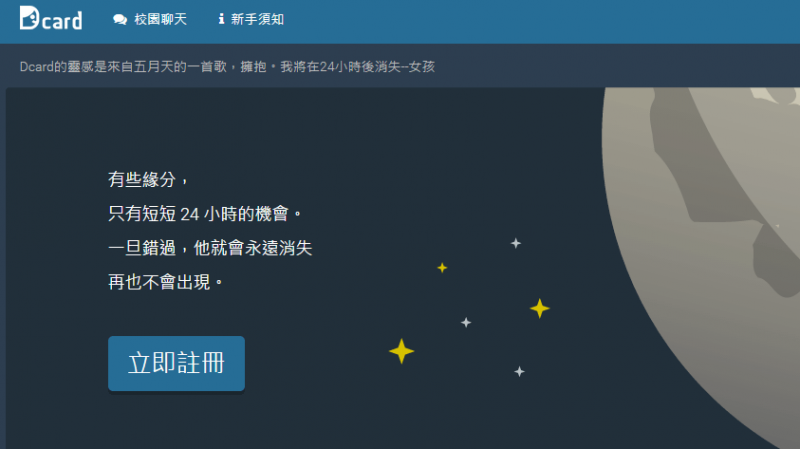 圖片來源:Dcard。 圖片來源:Dcard。