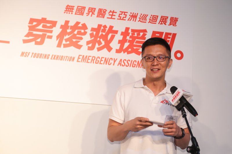 無國界醫生(香港)主席劉鎮鯤醫生於「穿梭救援間」無國界醫生亞洲巡迴展台北站開幕典禮上發言。(顏麟宇攝) 無國界醫生(香港)主席劉鎮鯤醫生於「穿梭救援間」無國界醫生亞洲巡迴展台北站開幕典禮上發言。(顏麟宇攝)