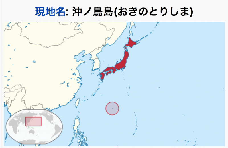 「沖之鳥島」位置圖。(日文維基百科) 「沖之鳥島」位置圖。(日文維基百科)