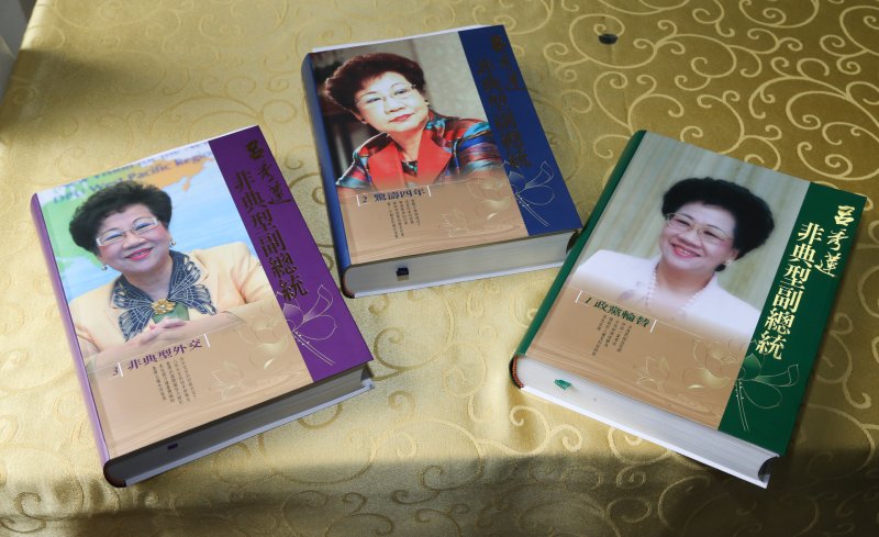 20160504-《非典型副總統呂秀蓮》新書發表會.(陳明仁攝) 20160504-《非典型副總統呂秀蓮》新書發表會.(陳明仁攝)