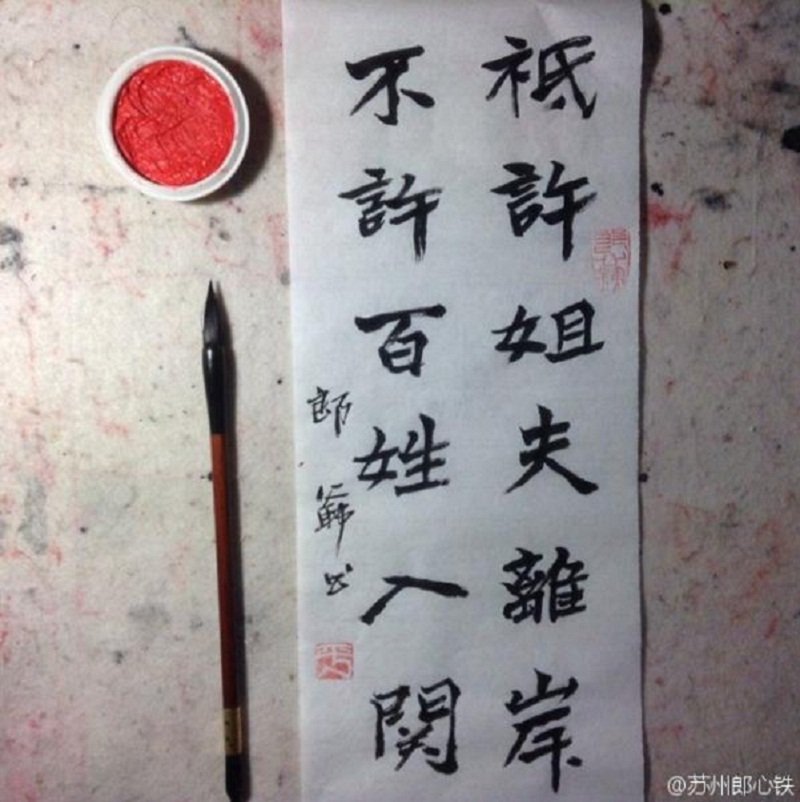 「巴拿馬文件」讓中國網路段子手齊發。((作者提供) 「巴拿馬文件」讓中國網路段子手齊發。((作者提供)