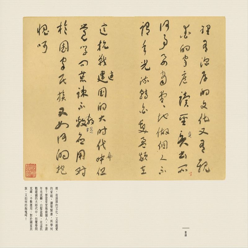 于右任書法珍墨。（商務印書館提供）