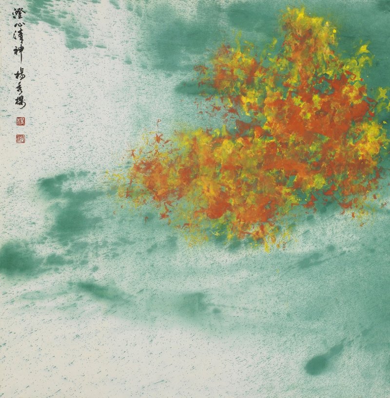 澄心清神 楊秀櫻老師 澄心清神 楊秀櫻老師