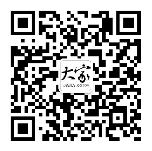 騰訊大家網 騰訊大家網
