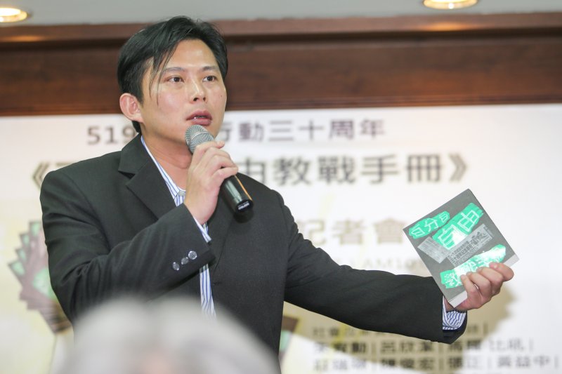 20160519-鄭南榕基金會主辦519綠色行動三十周年暨《百分百自由教戰手冊》新書記者會.立委黃國昌會(陳明仁攝) 20160519-鄭南榕基金會主辦519綠色行動三十周年暨《百分百自由教戰手冊》新書記者會.立委黃國昌會(陳明仁攝)