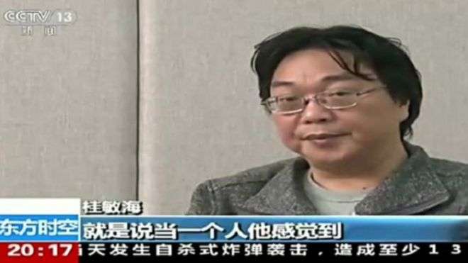 桂民海(桂敏海)在電視上認罪。(BBC中文網) 桂民海(桂敏海)在電視上認罪。(BBC中文網)