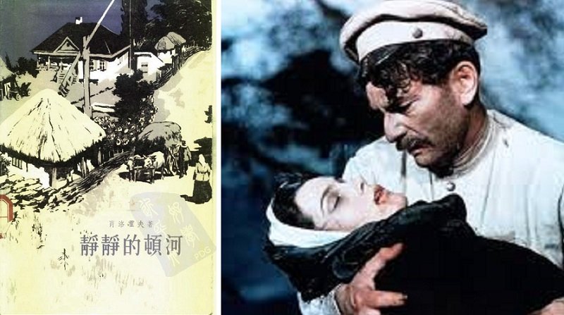 《靜靜的頓河》書 (左)與電影劇照。 《靜靜的頓河》書 (左)與電影劇照。