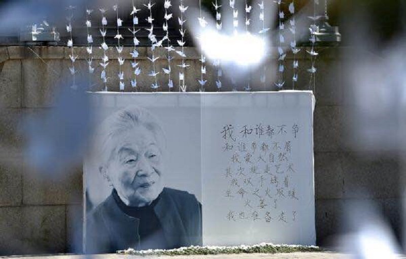 清華大學悼念楊絳。(中新網) 清華大學悼念楊絳。(中新網)