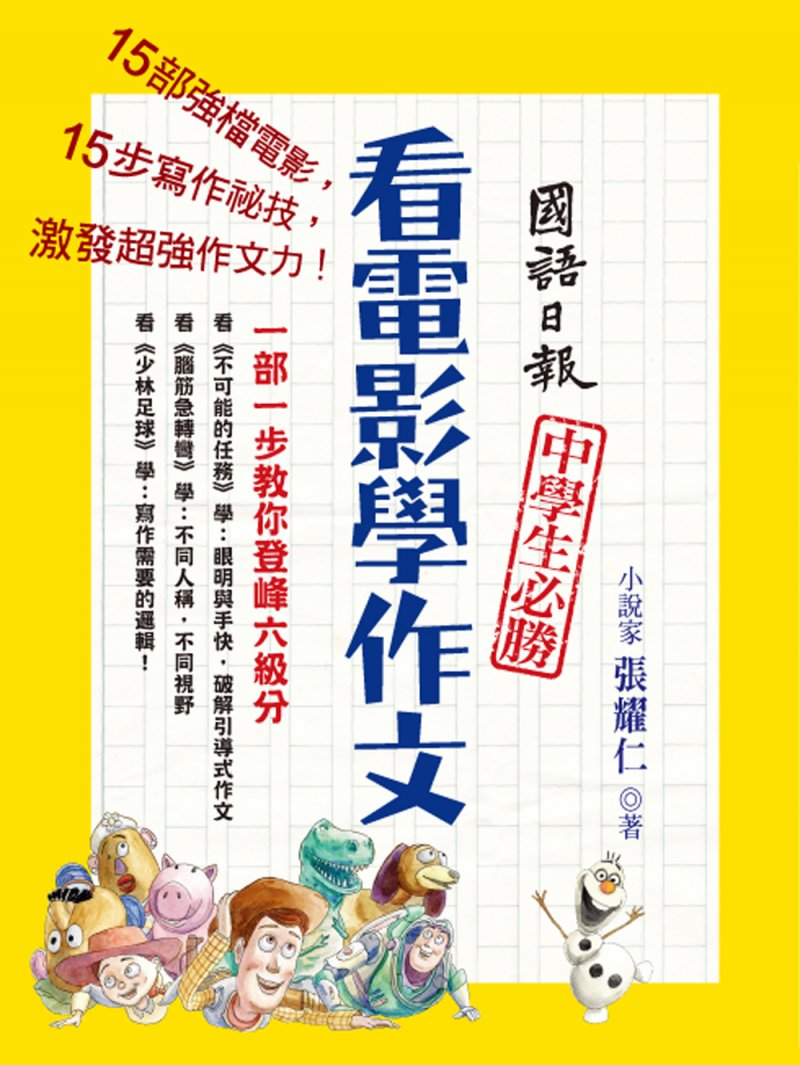 (國語日報提供) (國語日報提供)