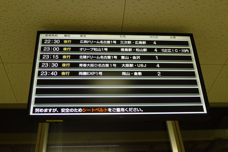 夜行巴士連接日本多個城市。攝:陳琡分 夜行巴士連接日本多個城市。攝:陳琡分