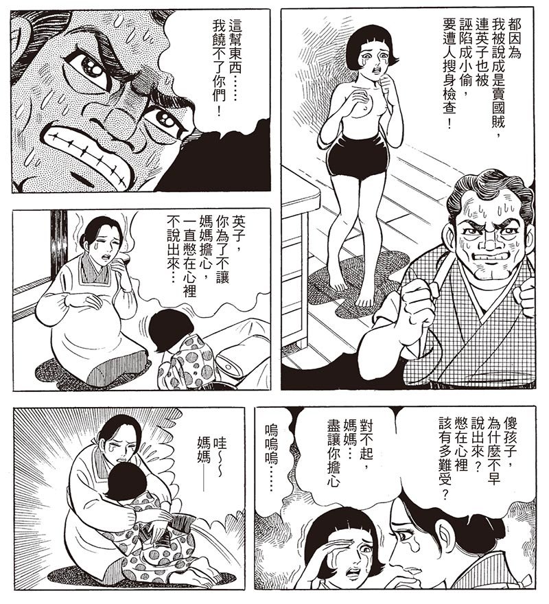 (圖/遠足文化提供) (圖/遠足文化提供)