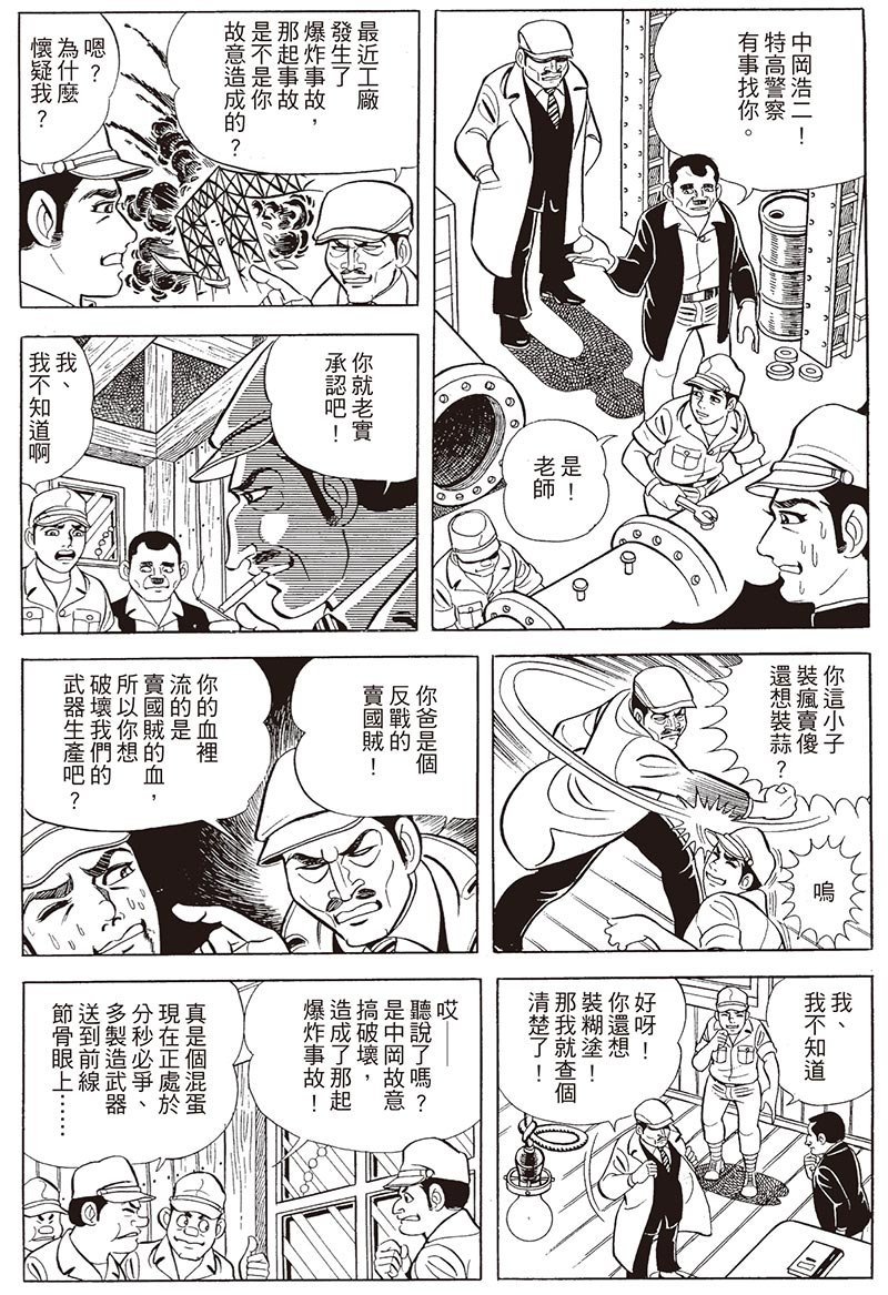 (圖/遠足文化提供) (圖/遠足文化提供)
