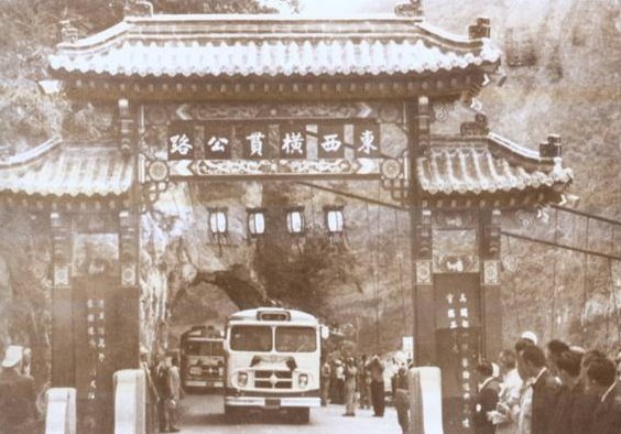 中橫公路1960年5月9日正式通車。（取自交通部公路總局網站）