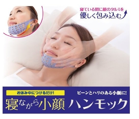 睡眠用小臉器,彷彿有人幫你拉著下巴,流口水再也不是困擾。(截圖自/Amazon 寝ながら小顔ハンモック) 睡眠用小臉器,彷彿有人幫你拉著下巴,流口水再也不是困擾。(截圖自/Amazon 寝ながら小顔ハンモック)
