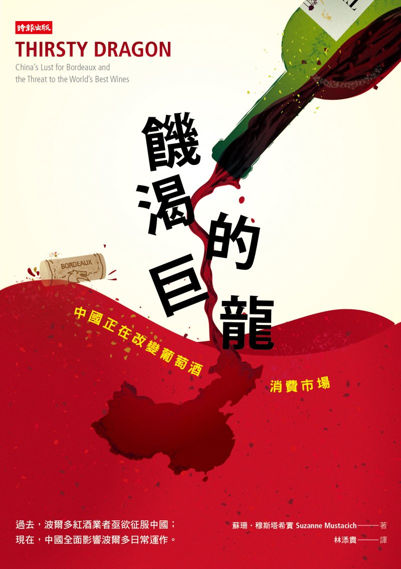 飢渴的巨龍正書封。(時報出版提供) 飢渴的巨龍正書封。(時報出版提供)