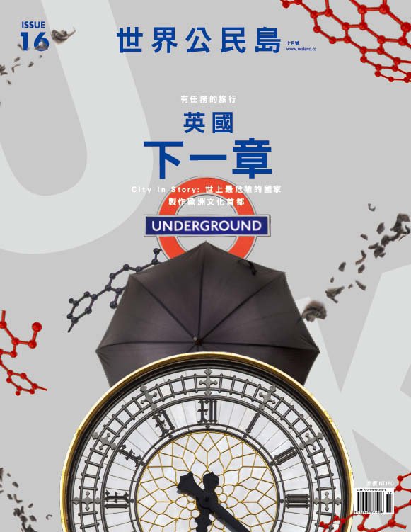 世界公民島雜誌 ISSUE 16 封面來到哥倫比亞。(世界公民島雜誌提供) 世界公民島雜誌 ISSUE 16 封面來到哥倫比亞。(世界公民島雜誌提供)
