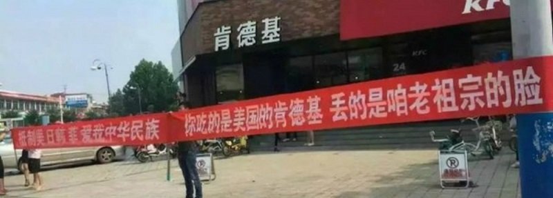 不滿南海仲裁,中國大陸多處發生肯德雞圍堵事件。(取自網路) 不滿南海仲裁,中國大陸多處發生肯德雞圍堵事件。(取自網路)