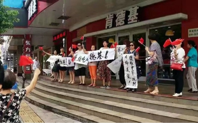 不滿南海仲裁,中國大陸多處發生肯德雞圍堵事件。(取自網路) 不滿南海仲裁,中國大陸多處發生肯德雞圍堵事件。(取自網路)