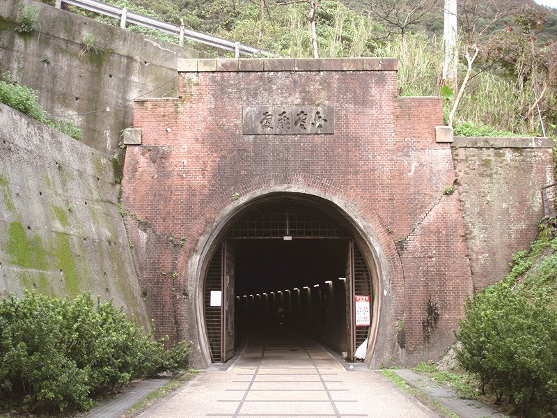 舊宜蘭縣的草嶺隧道，上有日據時代題字「白雲飛處」，現已改為自行車道。