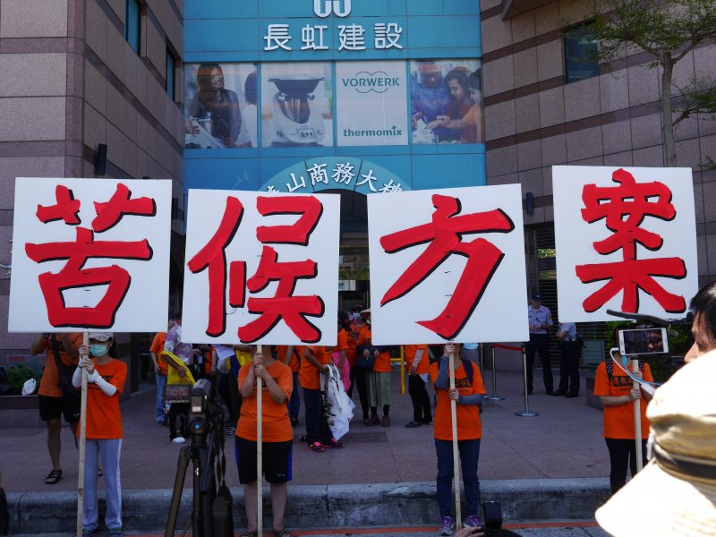 2016-08-15-國道收費員民進黨部前苦候行動04-洪與成攝 2016-08-15-國道收費員民進黨部前苦候行動04-洪與成攝