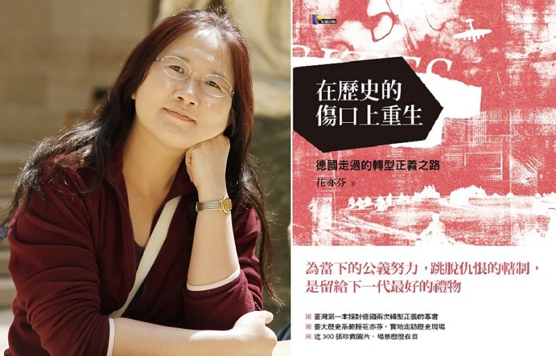 花亦芬與其新書《在歷史的傷口上重生:德國走過的轉型正義之路》(先覺出版社提供) 花亦芬與其新書《在歷史的傷口上重生:德國走過的轉型正義之路》(先覺出版社提供)