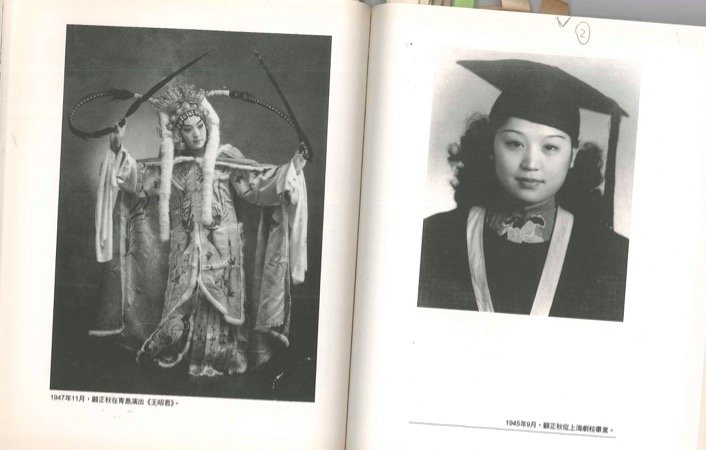 1945年顧正秋「上海戲劇學校」畢業照。(季季提供) 1945年顧正秋「上海戲劇學校」畢業照。(季季提供)