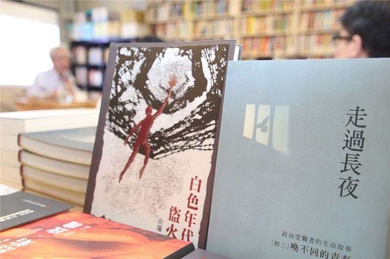 台灣曾經走過一段漫長的禁書時代。(圖片來源:文化部官網) 台灣曾經走過一段漫長的禁書時代。(圖片來源:文化部官網)