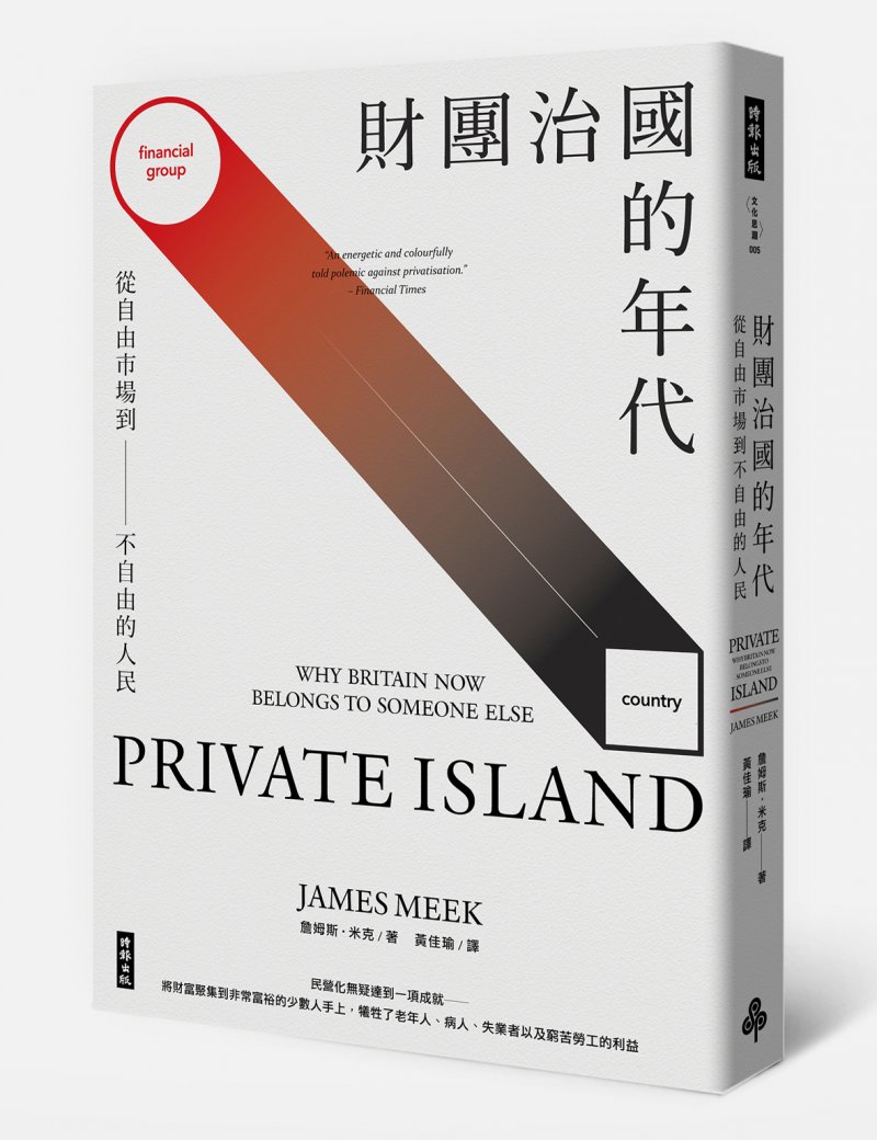 財團各國的年代書封 財團各國的年代書封