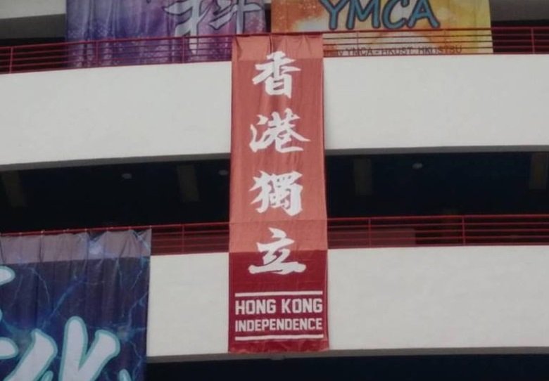 10月1日是中國國慶,而當天早上,香港多間大專院校出現「香港獨立」的旗幟(取自網路) 10月1日是中國國慶,而當天早上,香港多間大專院校出現「香港獨立」的旗幟(取自網路)