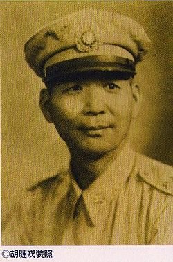 中華民國陸軍一級上將。 黃埔軍校第四期畢業,屬於蔣中正軍事上之嫡系(取自維基百科) 中華民國陸軍一級上將。 黃埔軍校第四期畢業,屬於蔣中正軍事上之嫡系(取自維基百科)