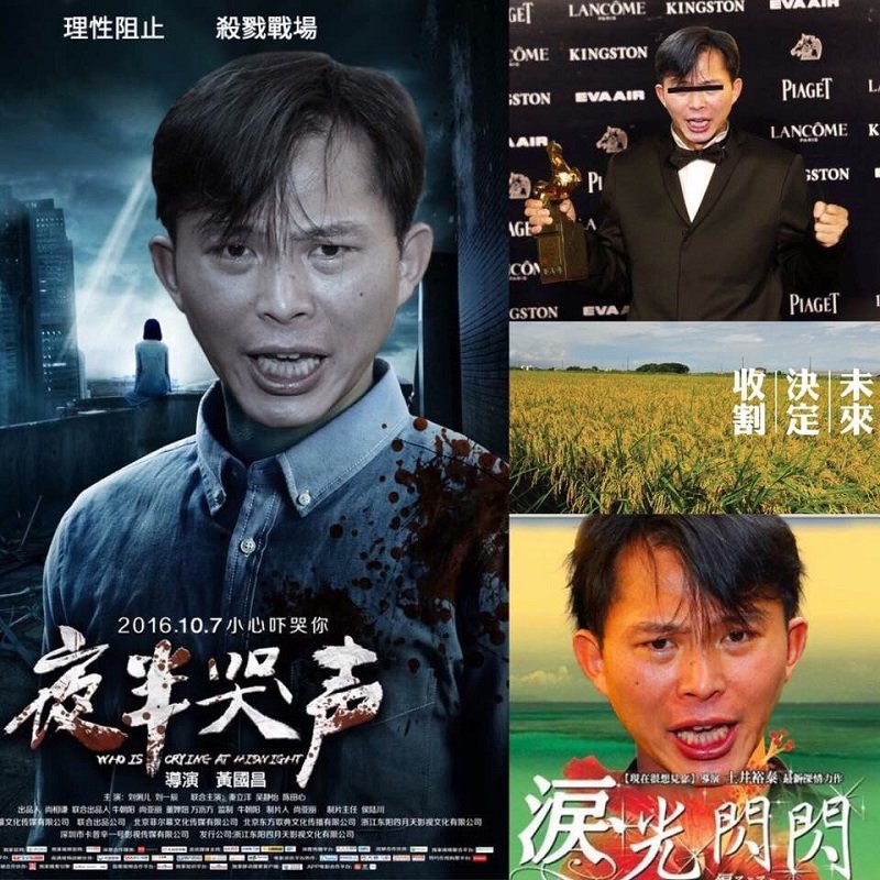網友kuso黃國昌哭的情境。(作者提供) 網友kuso黃國昌哭的情境。(作者提供)