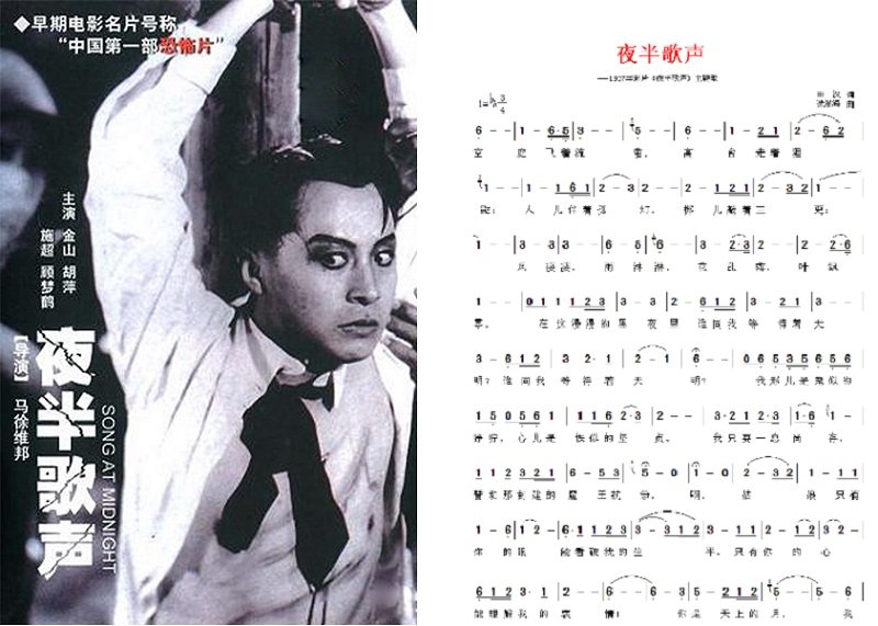 夜半歌聲的海報與歌詞。(網路) 夜半歌聲的海報與歌詞。(網路)
