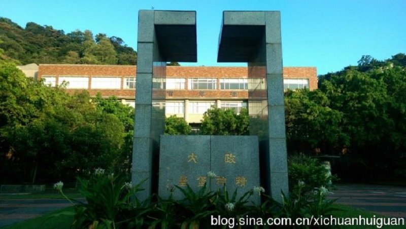 政大校內的精神堡壘紀念抗日戰爭期間犧牲的同學。(張武軍的新浪博客) 政大校內的精神堡壘紀念抗日戰爭期間犧牲的同學。(張武軍的新浪博客)