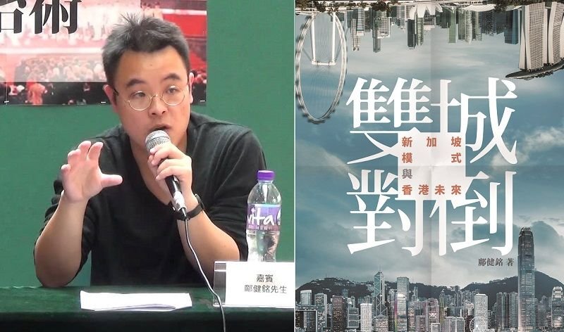 天窗新書《雙城對倒》書摘.jpg 天窗新書《雙城對倒》書摘.jpg