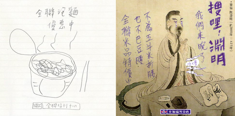 全聯創意文案引發熱議。(圖/全聯福利中心@facebook) 全聯創意文案引發熱議。(圖/全聯福利中心@facebook)
