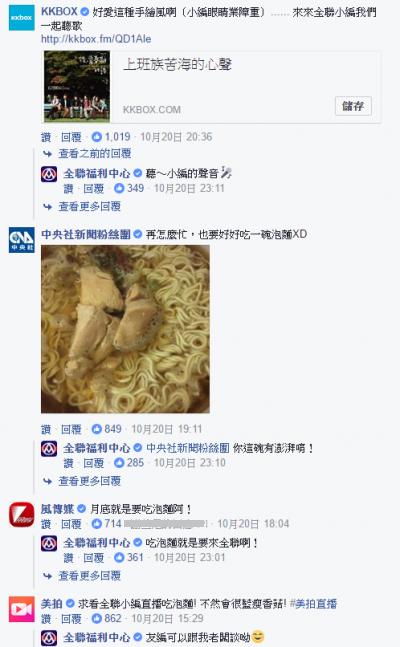 全聯小編的幽默貼文,吸引其他粉絲專頁小編也來「朝聖」,形成網路上有趣的現象。(圖/擷取自全聯福利中心@facebook) 全聯小編的幽默貼文,吸引其他粉絲專頁小編也來「朝聖」,形成網路上有趣的現象。(圖/擷取自全聯福利中心@facebook)