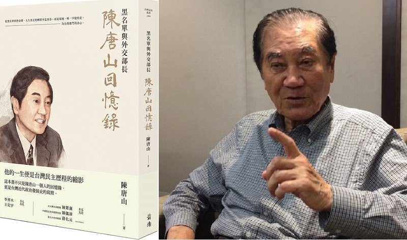 陳唐山(石秀娟攝)與新作《陳唐山回憶錄》(前衛出版社) 陳唐山(石秀娟攝)與新作《陳唐山回憶錄》(前衛出版社)