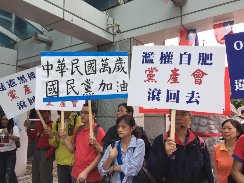 2016-11-21-國民黨黨史館-支持者場外抗議黨產會調查-羅暐智攝 2016-11-21-國民黨黨史館-支持者場外抗議黨產會調查-羅暐智攝